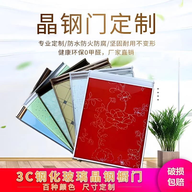 厂家直销橱柜门钢化玻璃隐形晶钢门板定制橱柜门灶台门铝合金专业