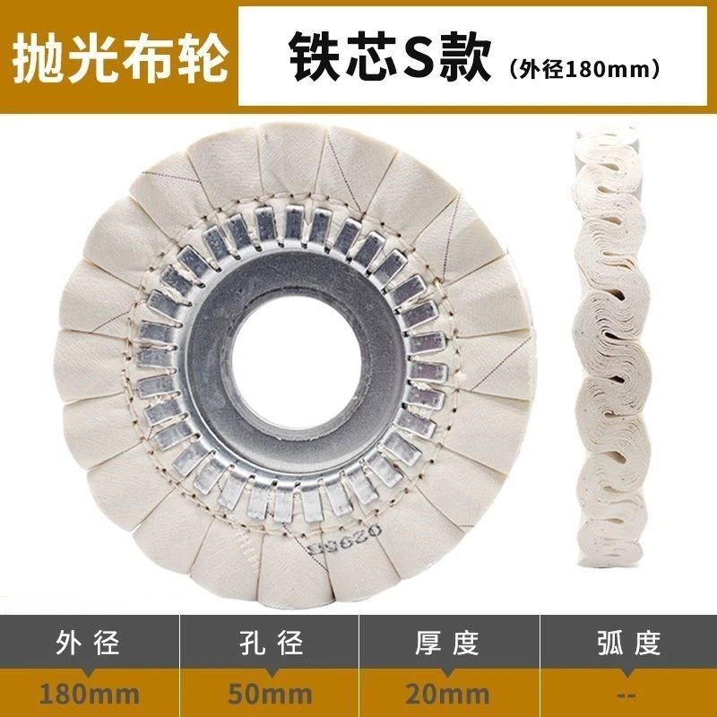 封边机抛光轮耐磨布轮铁芯S型优质自动南兴款全布加厚铁芯S型抛光
