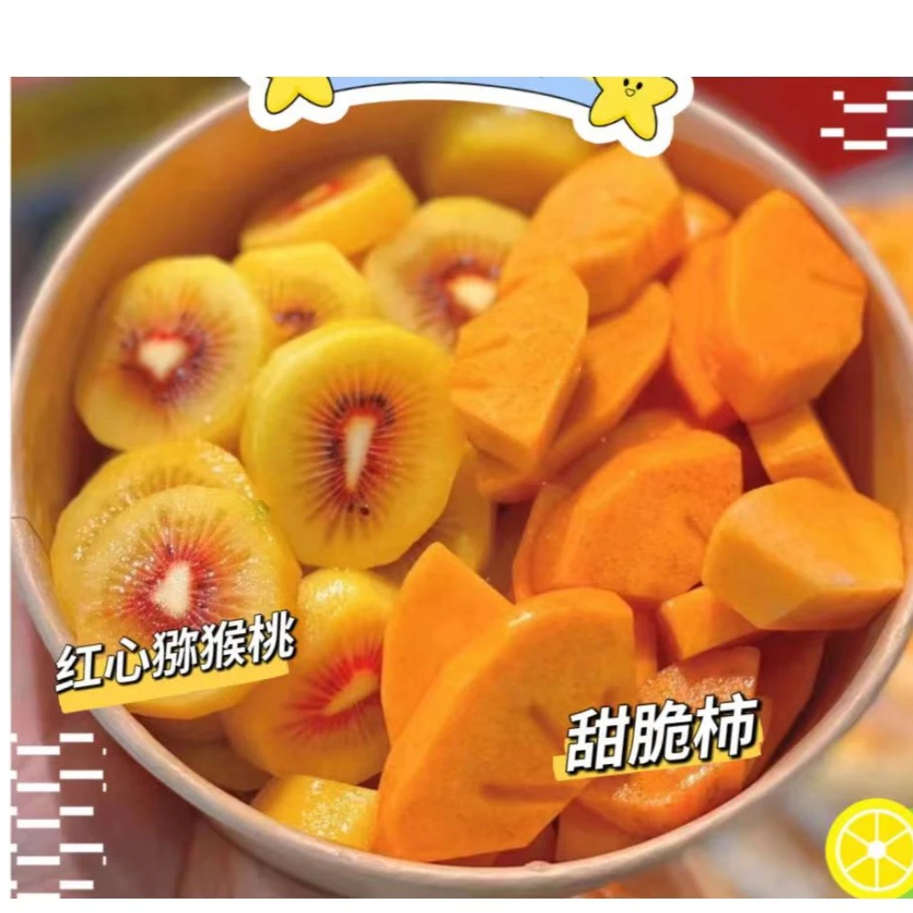 【双拼】脆柿+红心猕猴桃