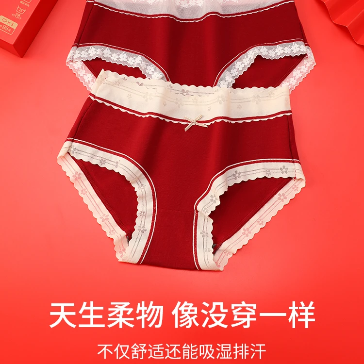 本命年内裤女士舒适蕾丝无痕内裤红色适合结婚用中腰吸湿透气内裤