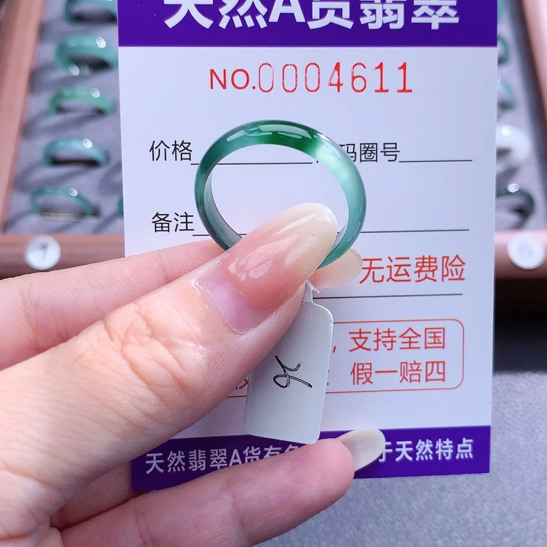 【闪购商品】翡翠戒指未镶嵌，