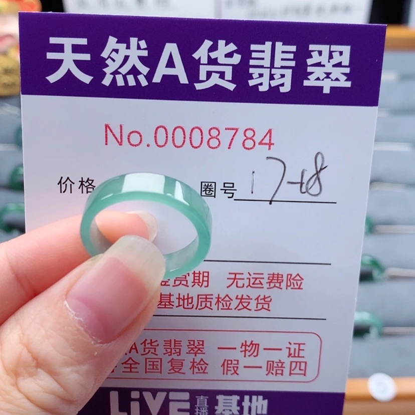 【闪购商品】翡翠戒指未镶嵌舍*