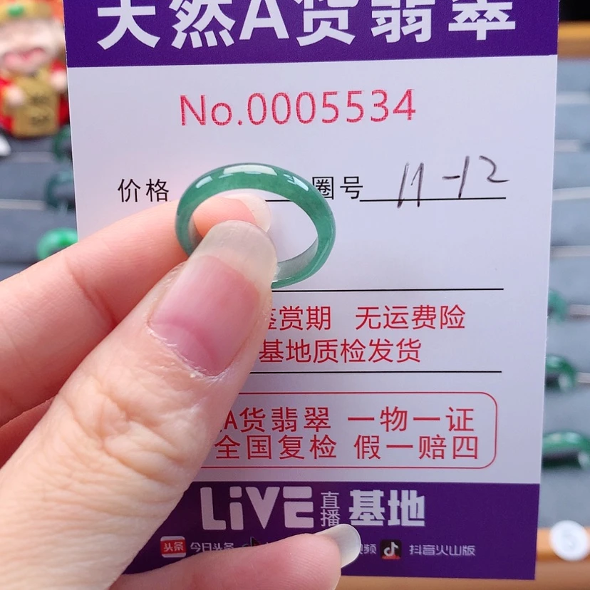 【闪购商品】翡翠戒指未镶嵌
