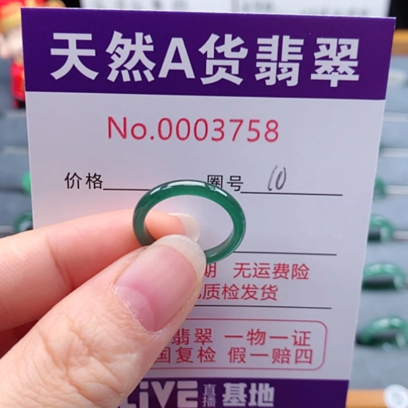 【闪购商品】翡翠戒指未镶嵌郑**₄