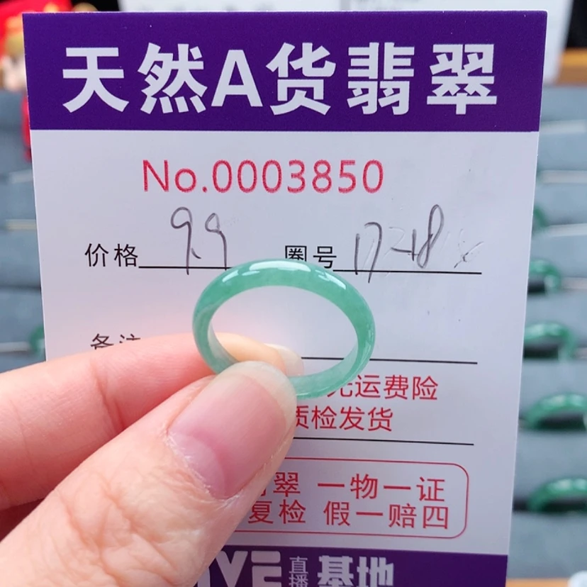 【闪购商品】翡翠戒指未镶嵌