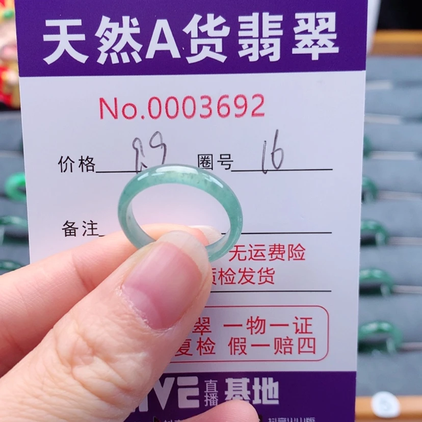 【闪购商品】翡翠戒指未镶嵌