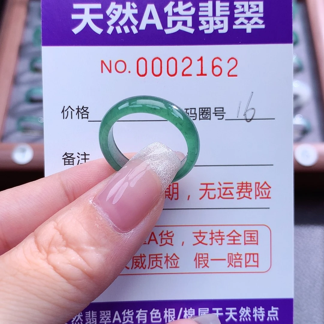 【闪购商品】翡翠戒指未镶嵌，