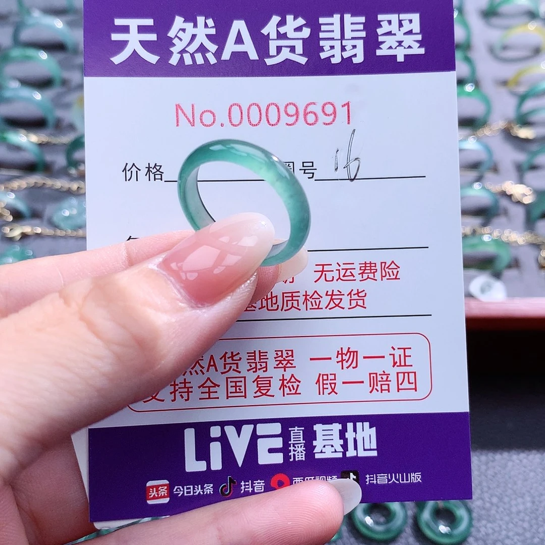 【闪购商品】翡翠戒指未镶嵌用****2，