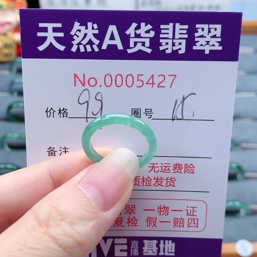 【闪购商品】翡翠戒指未镶嵌