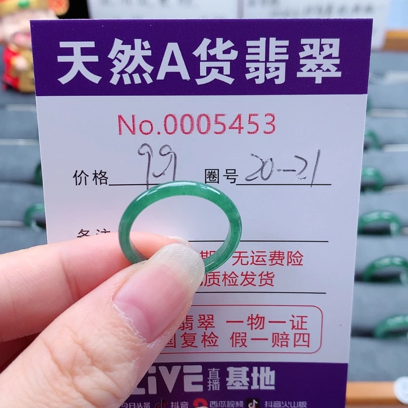 【闪购商品】翡翠戒指未镶嵌