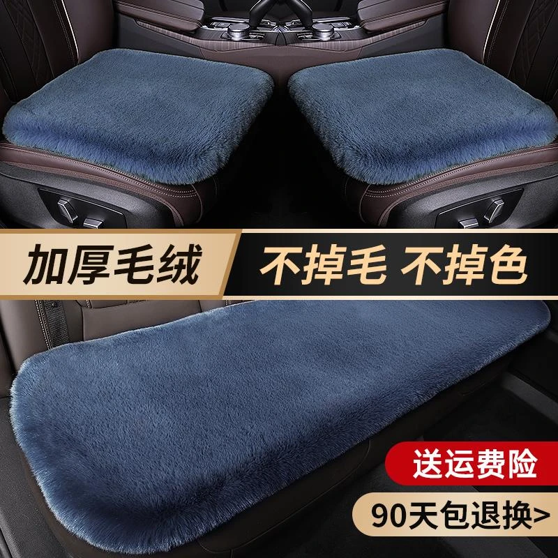 汽车坐垫冬季毛绒单片座椅车载座垫子后排短毛绒四季通用兔毛羊毛