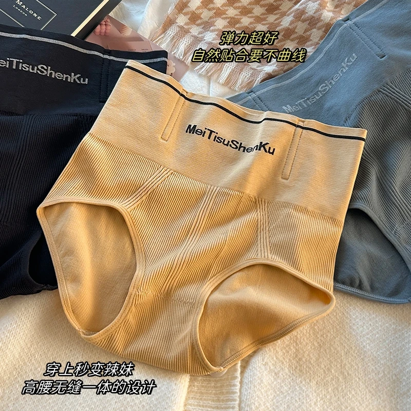 庆同高腰收腹提臀内裤女无痕强力收肚子束腰显瘦塑形美体裤秋冬款
