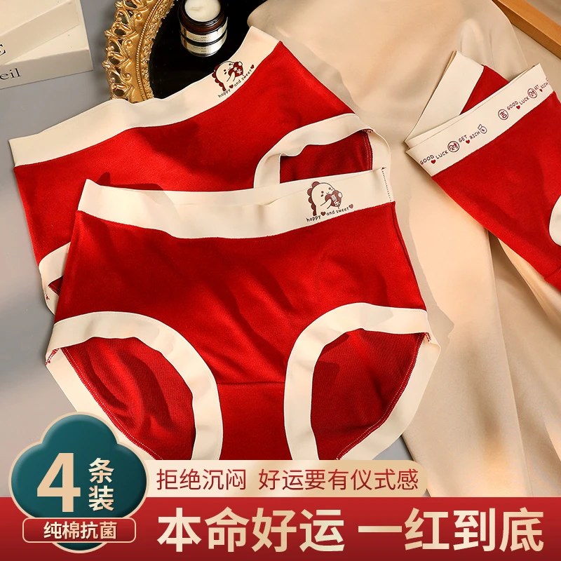 本命年红色中腰桑蚕丝抗菌裆提臀无痕裸感透气舒适喜庆大码内裤女
