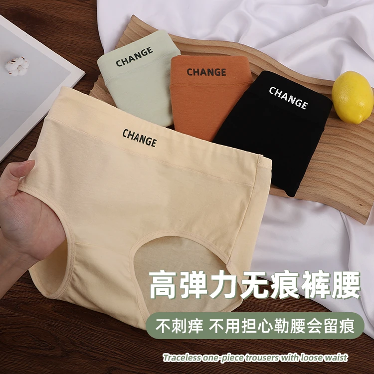 庆同2023新款中腰内裤女提臀棉质抗菌裆轻柔无痕裸感纯色少女内裤