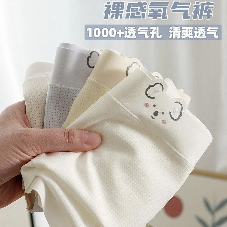 可爱少女无痕内裤女夏季薄款抑菌棉质档女士大码冰丝中腰三角裤头