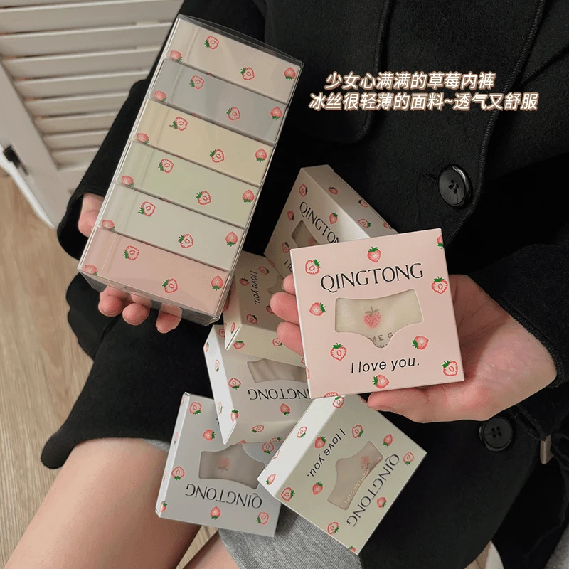 庆同 冰丝无痕内裤女草莓少女性感蜜桃臀3D面膜裤裸感包臀三角裤