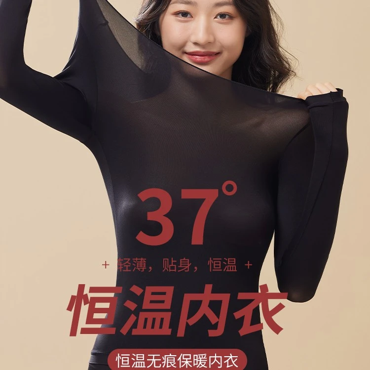 庆同恒温隐形保暖套装玻尿酸女秋冬内搭修身打底衫保暖秋衣裤套装