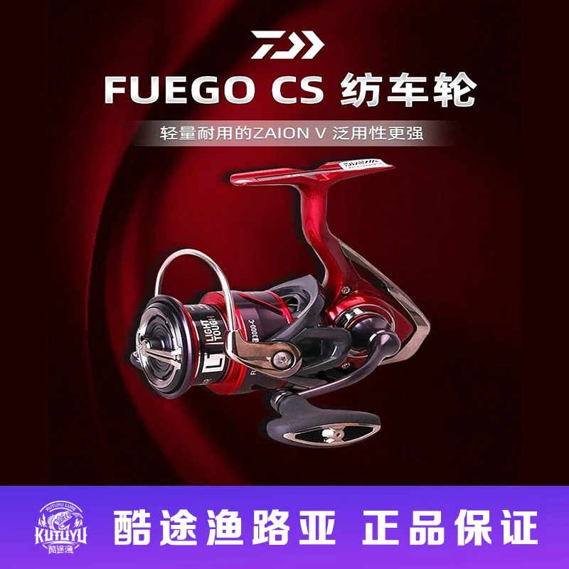 达亿瓦飞鸽fuego浅线杯纺车轮路亚轮鱼线轮碳纤维小型耐用机身