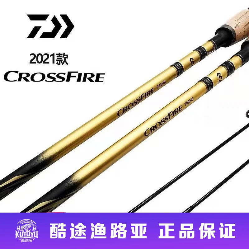 21款达亿瓦CROSSFIRE CFF直柄枪柄路亚竿微物竿马口远投翘嘴鱼竿