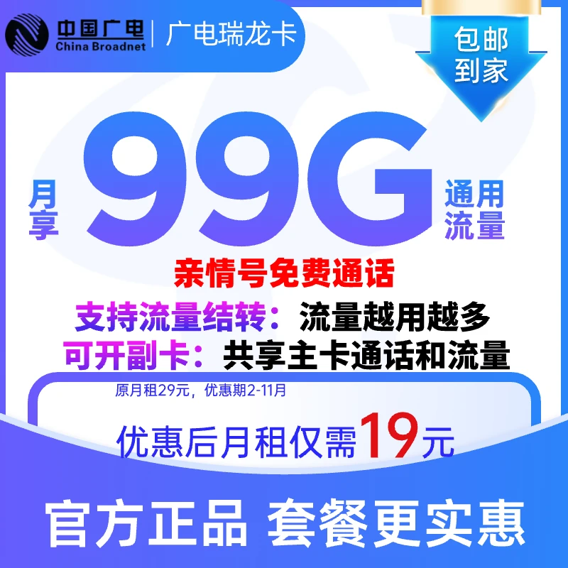中国广电流量卡19元192无线流量卡全国通用大王卡手机卡电话卡sim