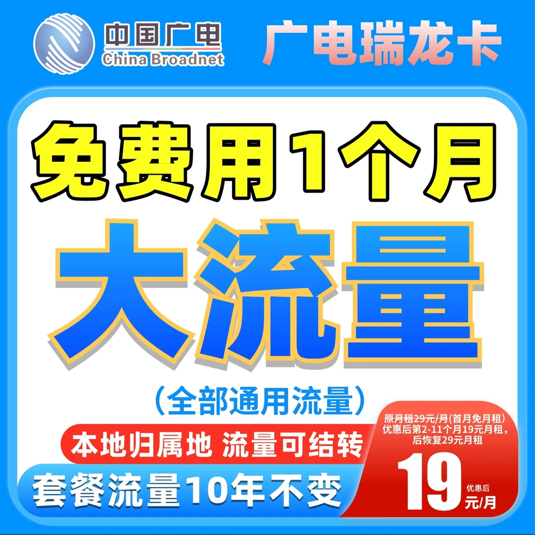 5G大流量卡19元192广电全国电话卡手机卡19学生流量卡大王卡sim卡
