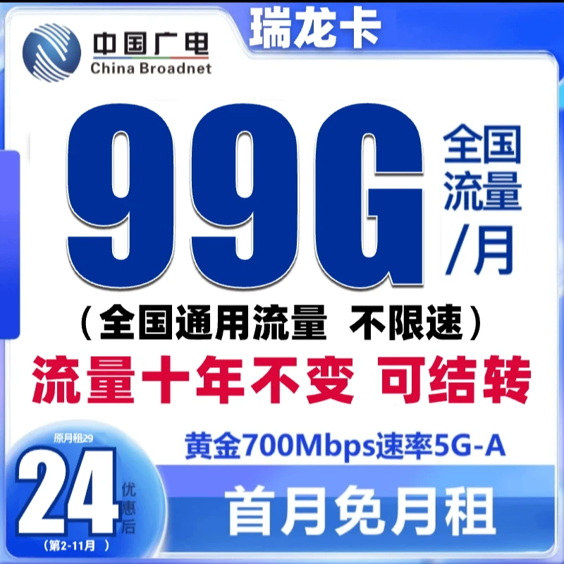 中国广电流量卡19元192流量卡全国通用手机卡电话卡风少爷赵小建