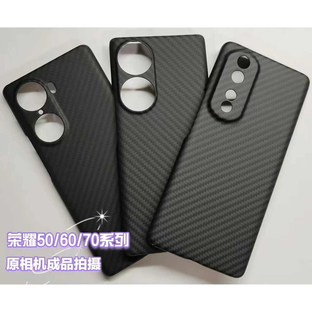 适用荣耀50/60/70/80系列pro系列手机壳 凯夫拉纤维材质 手工打磨