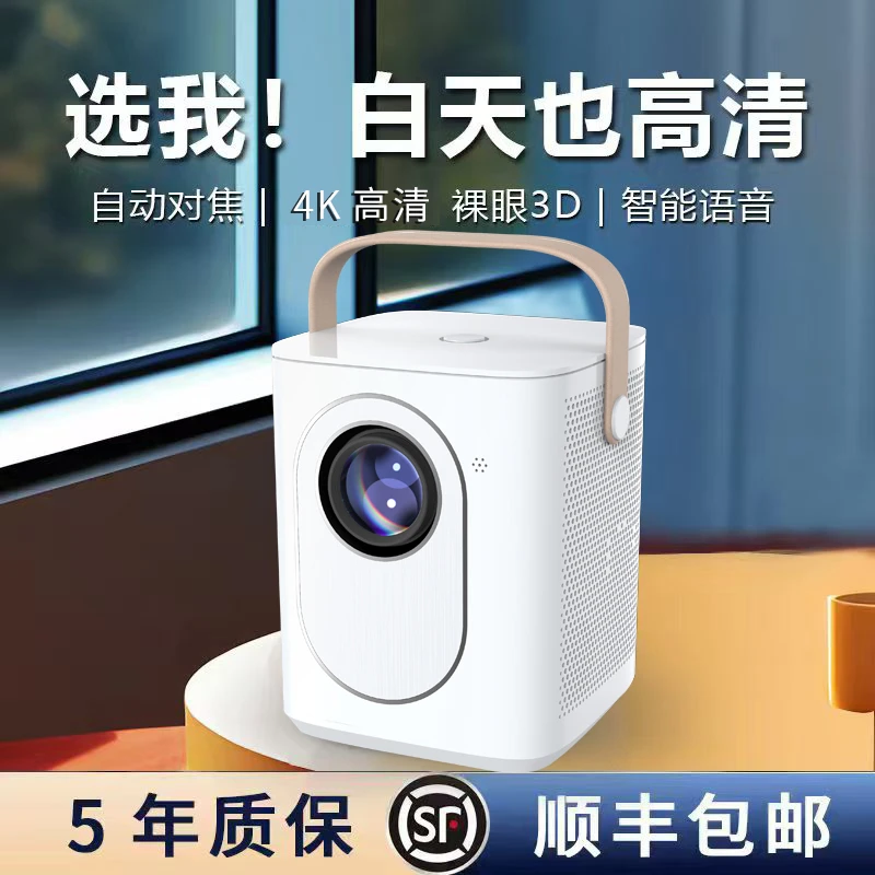 新款投影仪家用高清超清4K3D卧室客厅可连手机投屏家庭影院投影机