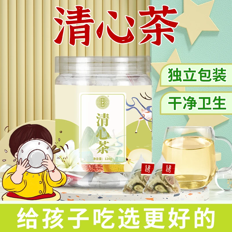 忘岁山【清心茶】免煮茶包清心汤冲泡甄选品质干净卫生1瓶12小袋