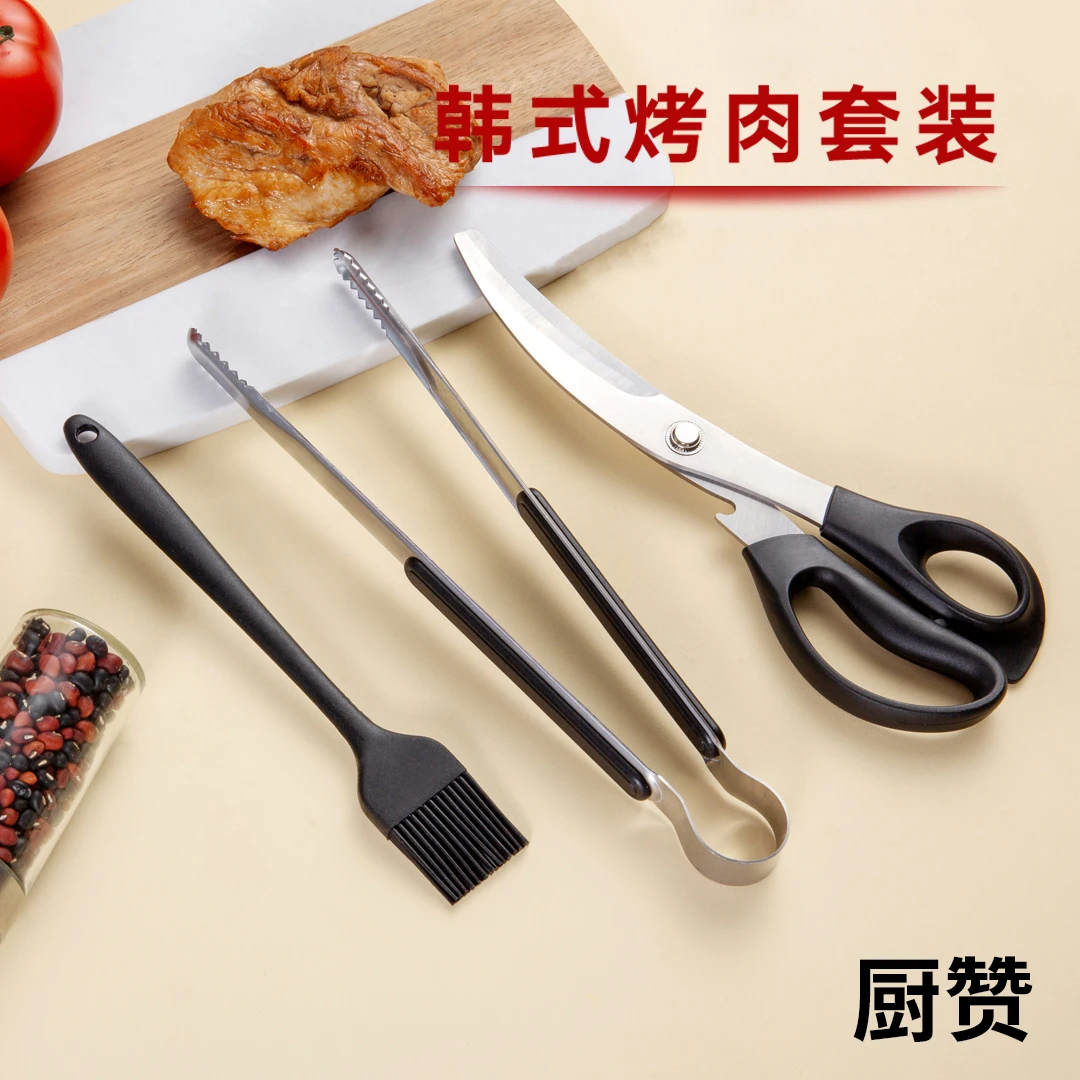 不锈钢奶白韩式烤肉剪刀套装烤肉店剪刀家用多功能烧烤剪三件套