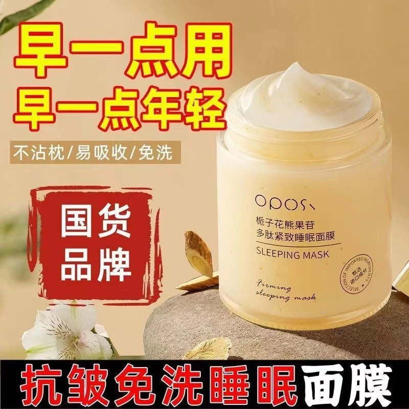 屈臣栀子花熊果苷提拉紧致面膜改善暗沉去黄提亮黄黑皮女生护肤品