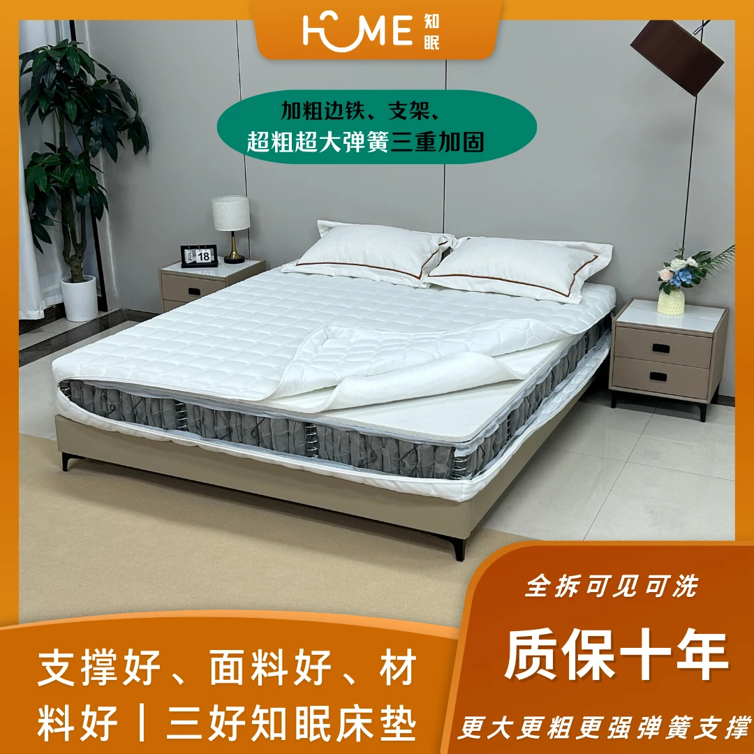 【第五代机械弹簧】全拆洗酷布独立袋生态护脊睡感自由选择家用床垫