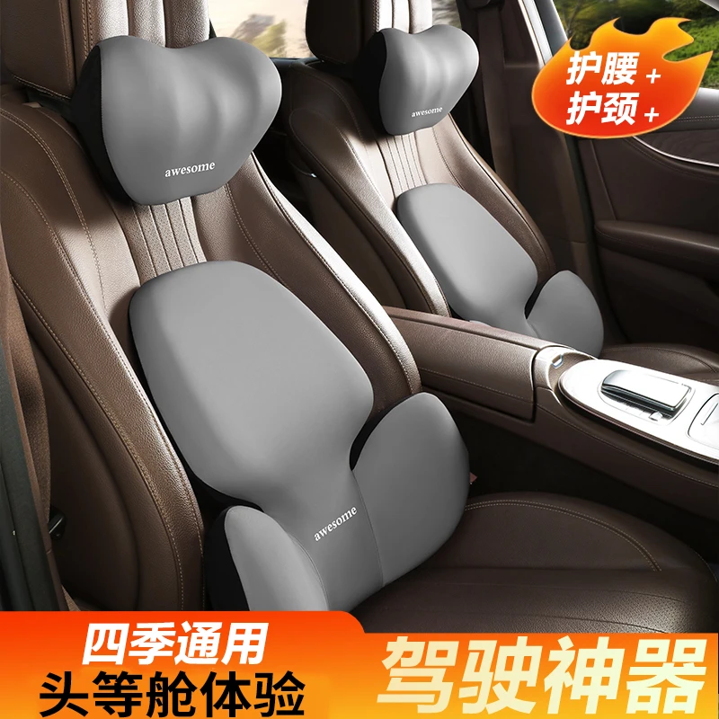 【唯光】透气蝶翼车用靠枕护腰枕头腰靠汽车头枕腰靠记忆棉护颈枕头