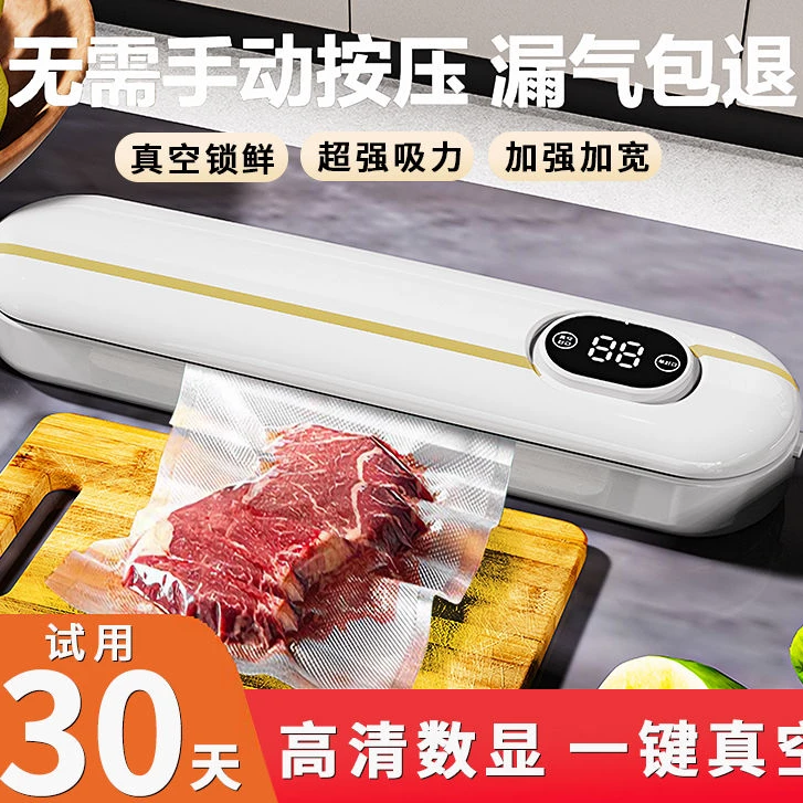 全自动家用真空封口机食品包装一体机保鲜密封机塑封机抽真空