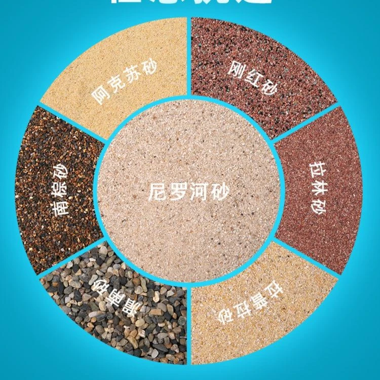 沃韦朗品牌鱼缸化妆砂底沙溪流砂阿克苏砂刚红砂免洗装饰