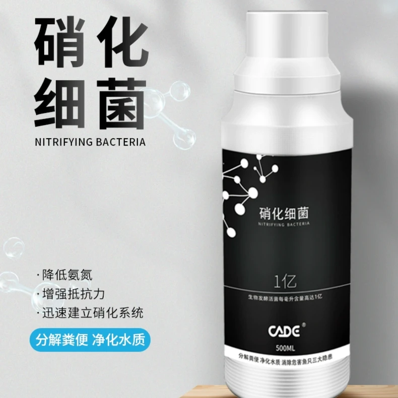 彩鲽硝化细菌鱼缸水质稳定生物酶酸奶活力维他命彩蝶水族净水培菌