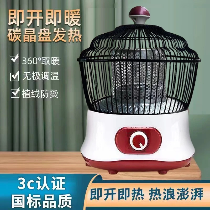 鸟笼取暖器台式两用节能小太阳电暖气烤火炉省电小型电暖器即热