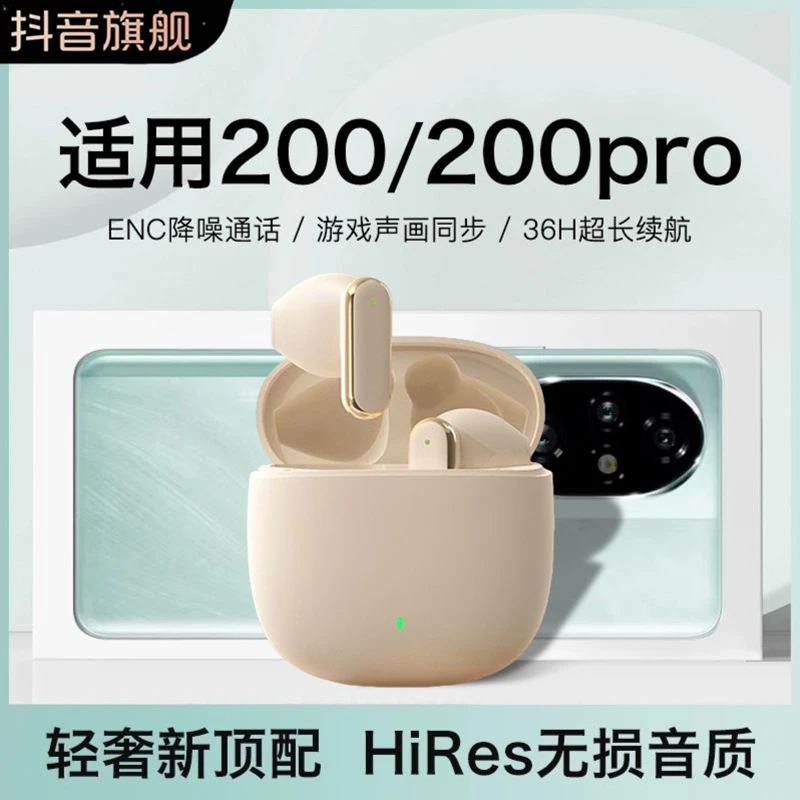 绅信达适用荣耀200蓝牙耳机200pro手机专用无线入耳式降噪高音质