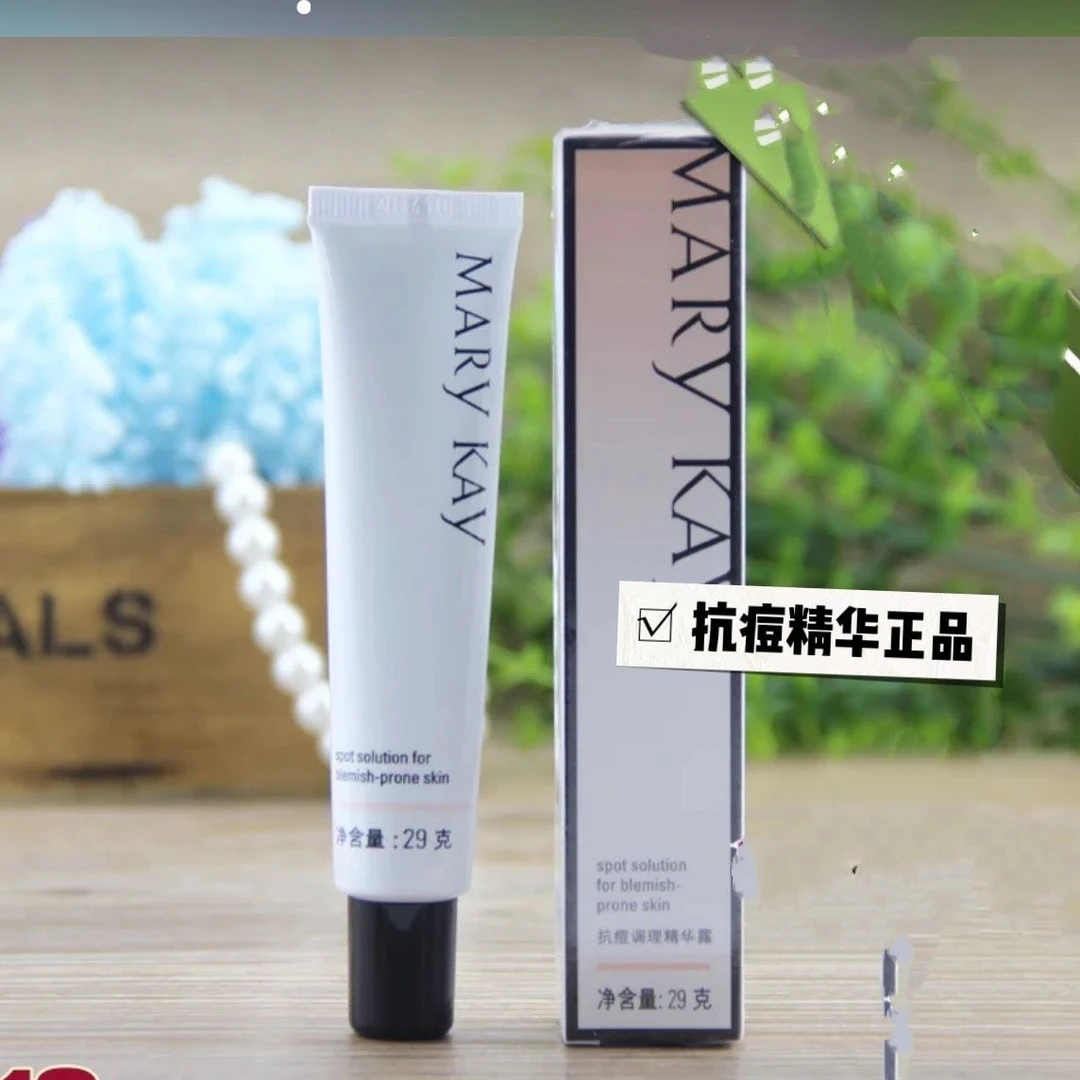 抗痘调理精华露玫琳凯抗痘精华全新