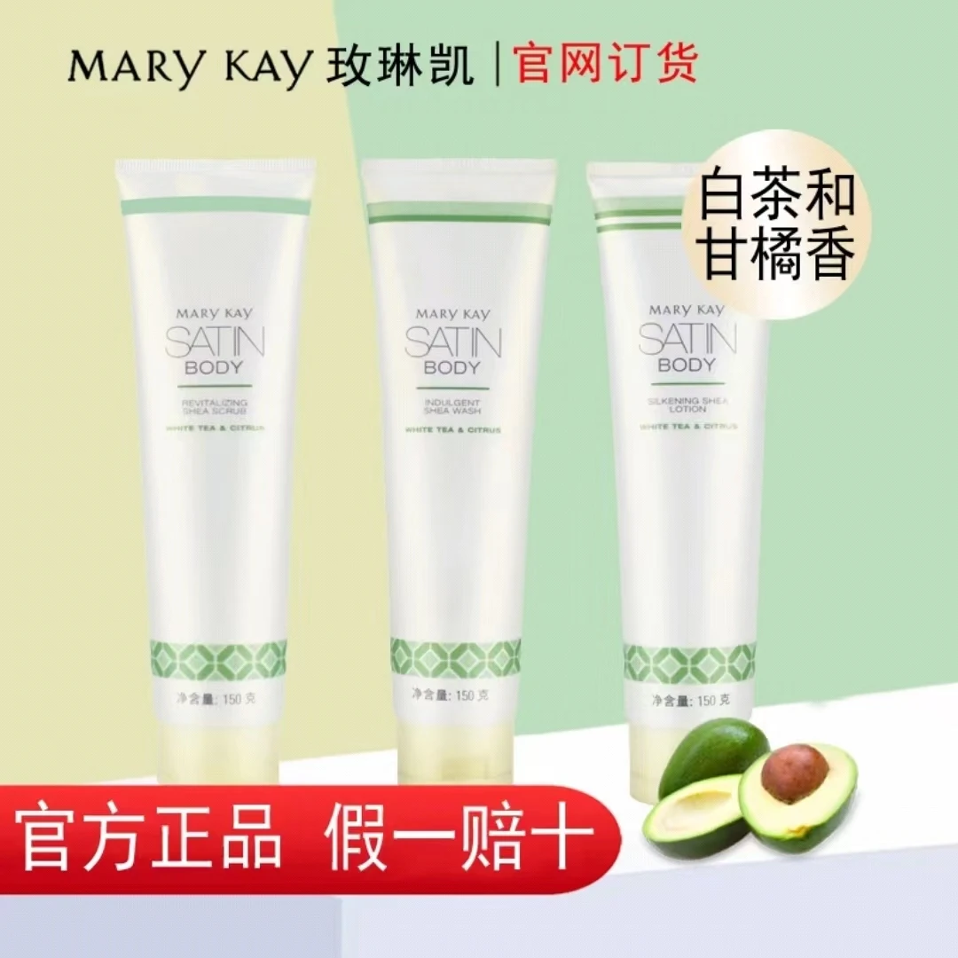 玫琳凯莎婷乳木果奢宠磨砂膏丝滑润肤沐浴露身体滋养保湿官方