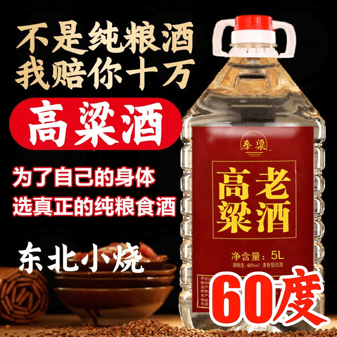 奉梁正规酒厂纯粮酒60度52度二锅头厂家直销散装优级约10斤60度