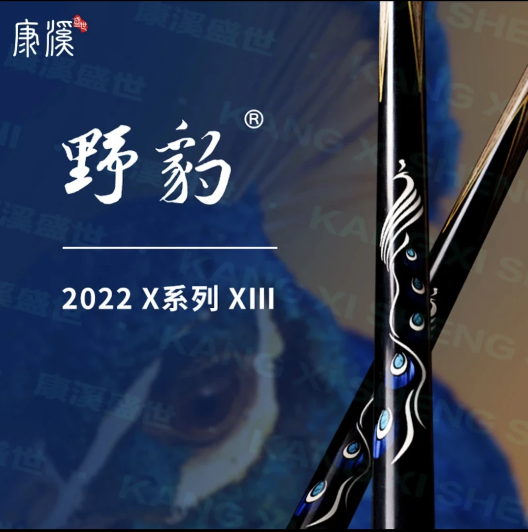 野豹球杆X3 准神二宝郑宇伯同款职业打感顶极配置小头杆中式八球