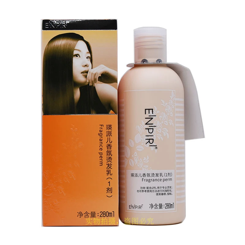 瑛派儿香氛烫发乳（1剂）直发膏刘海一梳直头发软化免拉柔顺直发