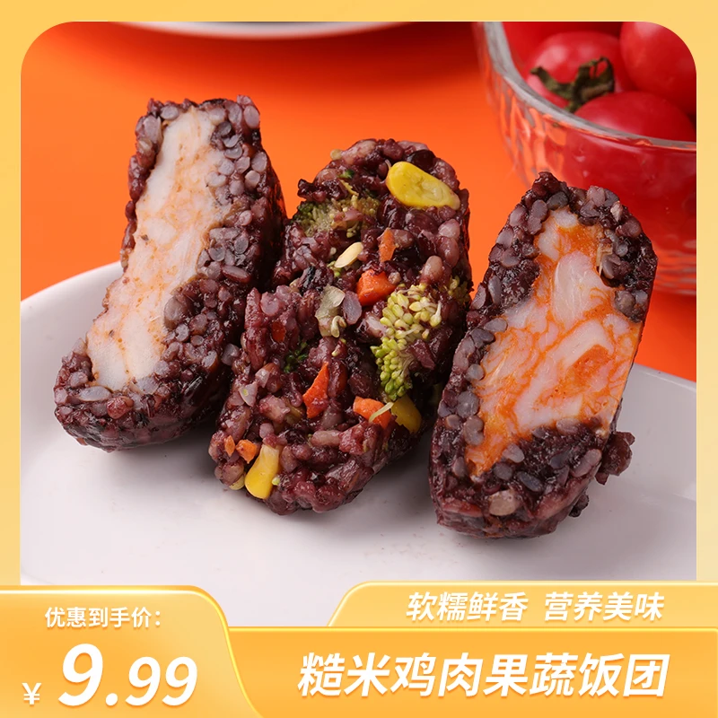 即食糙米寿司饭团三餐开袋即食健康饱腹抗饿零食鸡肉果蔬饭团速食