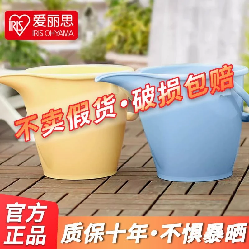 爱丽丝塑料爱丽思树脂加厚洒水壶浇花家用儿童小型大容量水桶包邮