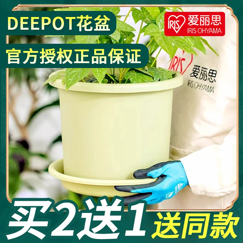 爱丽思Deepot北欧简约控根树脂加仑盆月季绣球绿萝爱丽丝塑料花盆