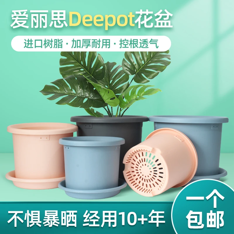 爱丽思Deepot北欧简约控根树脂加仑盆月季绣球绿萝爱丽丝塑料花盆