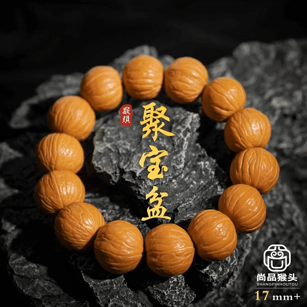 聚宝盆 16+mm 全品无暇精品猴头核桃原籽原皮原色