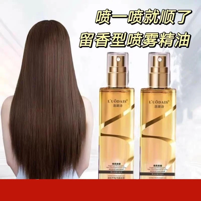 香氛护发精油喷雾柔顺秀发改善干枯清爽留香护发素修护留香型