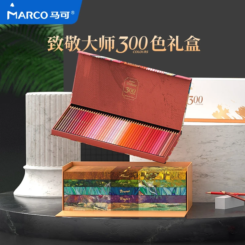 MARCO/马可大师系列300色彩铅礼盒艺术收藏送礼美术专业手绘礼盒